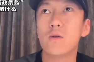 体育视频直播-杨政谈“杨政条款”：四川选我也是为增加人气 早知如此不如不去