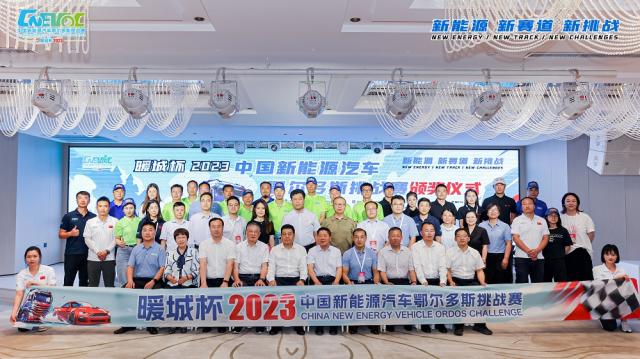 体育视频直播-​暖城杯·中国新能源汽车挑战赛闭幕 重磅奖项揭晓