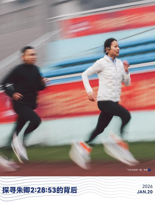 “大众一姐”炼成记 #朱卿|跑步|罗源|训练|体感|课表_新浪体育_新浪新闻