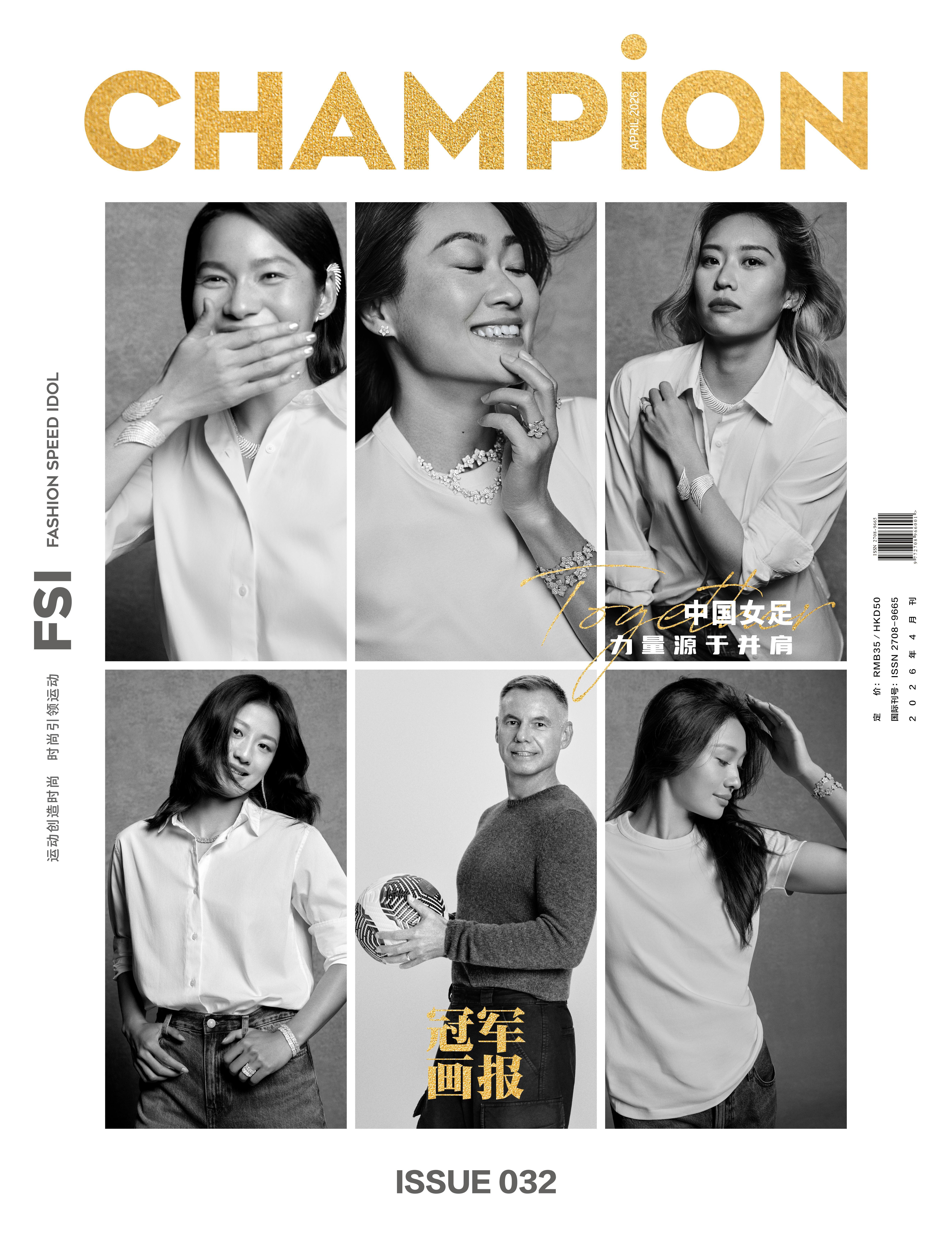 kaiyun 官网-女足亚洲杯开赛之际，中国女足众将登上《冠军画报》杂志