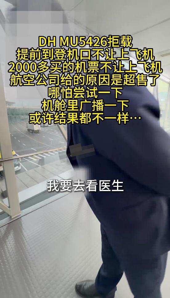 开云体育-女子飞上海看病被拒载：航司拒赔黄牛票，3万白花，本人怒怼网友
